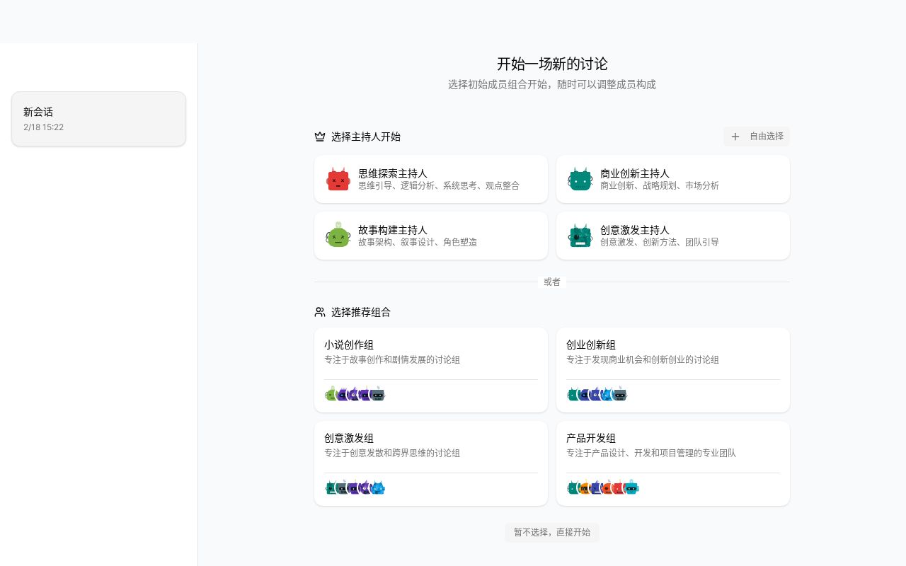 过年用 cursor 写了个多 agent 讨论系统（AgentVerse），已开源，免注册欢迎体验
