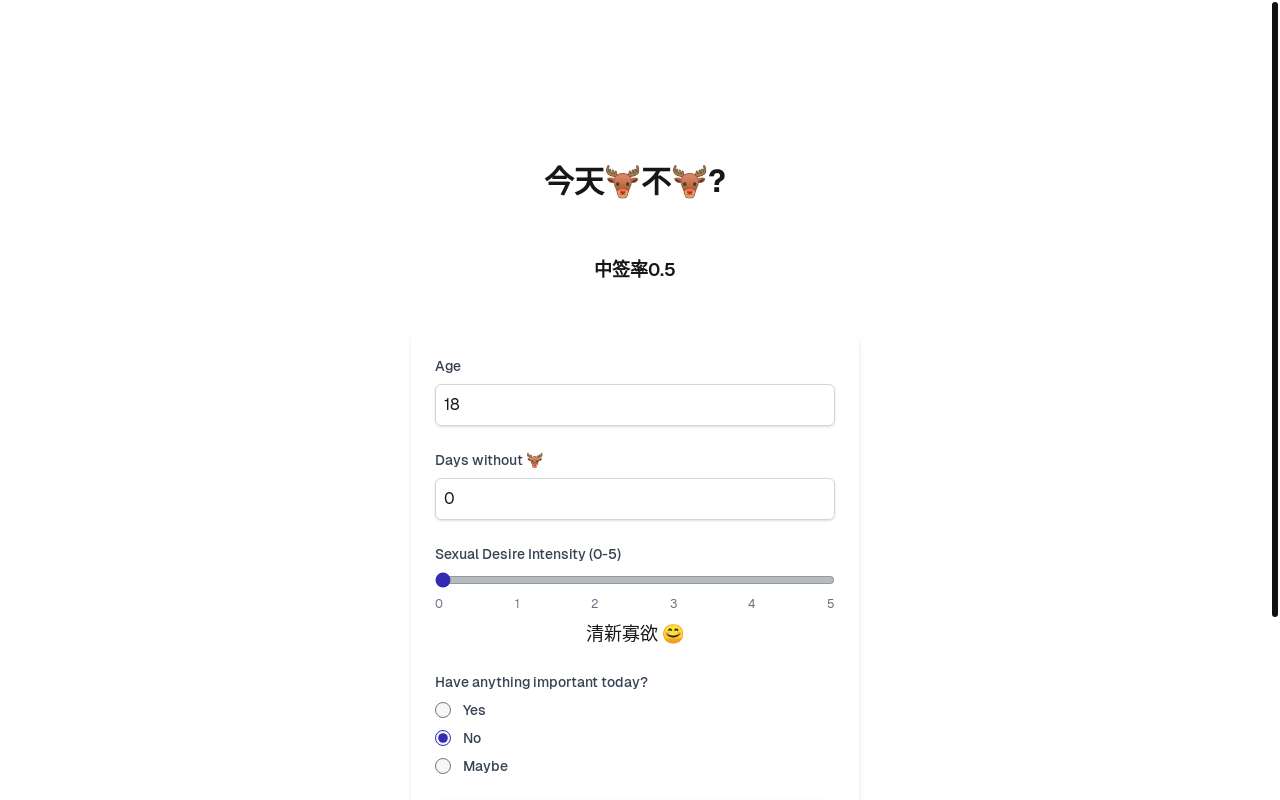 为了戒 lu，开发了一个 lulu 指导工具，限制自己频率