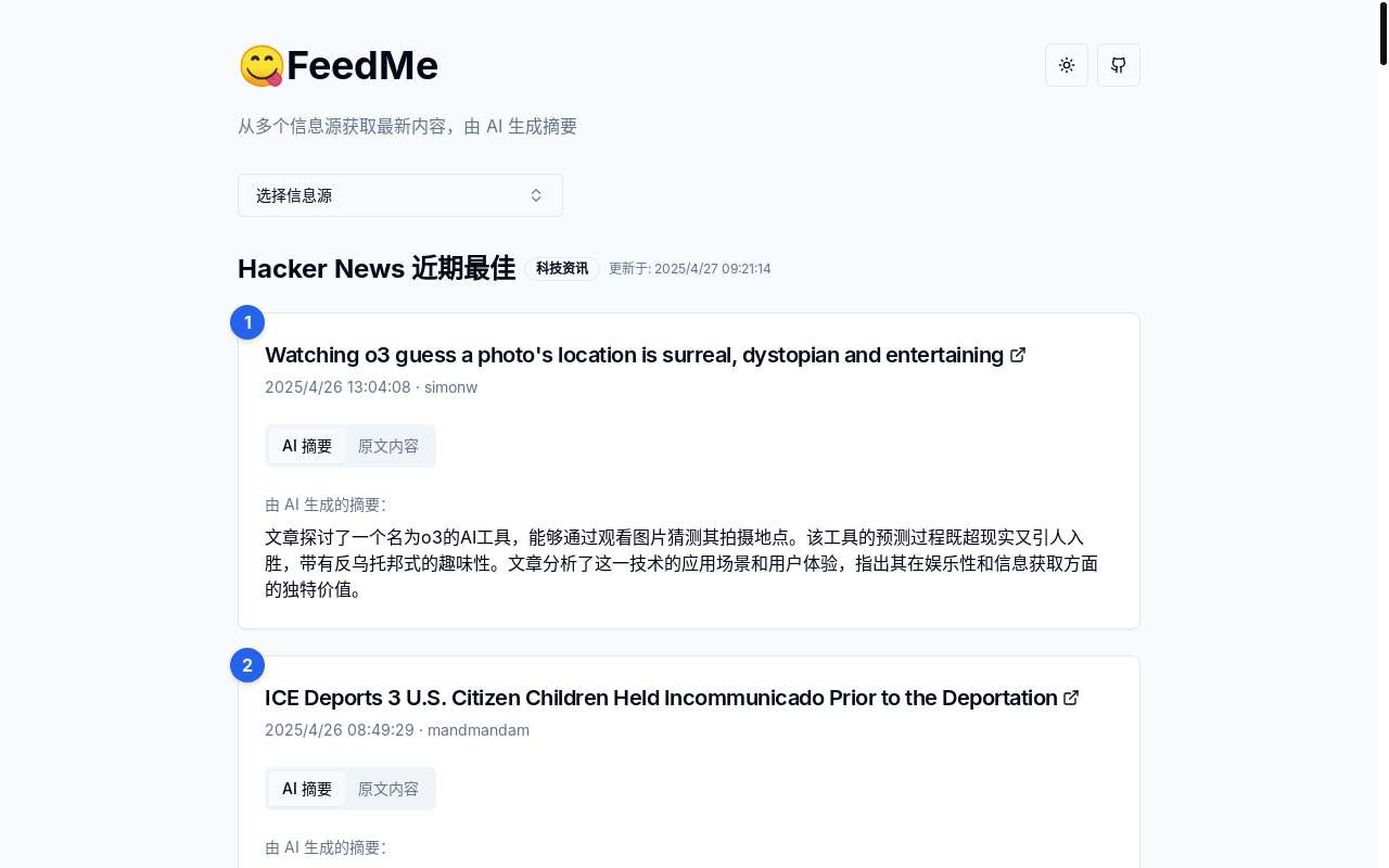 😋FeedMe 喂我：用 AI 重新定义你的 RSS 阅读体验，轻松部署到 GitHub Pages