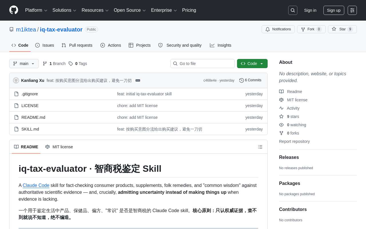 写了一个 skills，用于判断某些产品是否是智商税