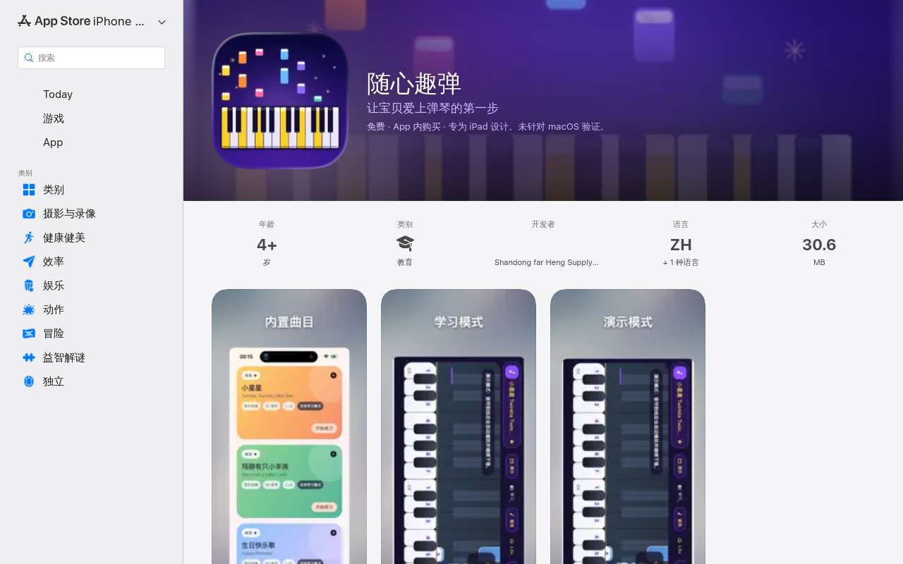 随心趣弹上架 App Store 了，送 50 个激活码