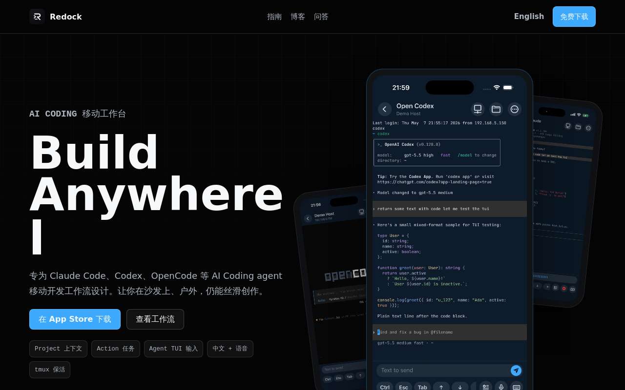 [首发送码] Redock 专为 ClaudeCode/Codex 等 Agent 开发流适配的手机终端 (iOS/ iPad )