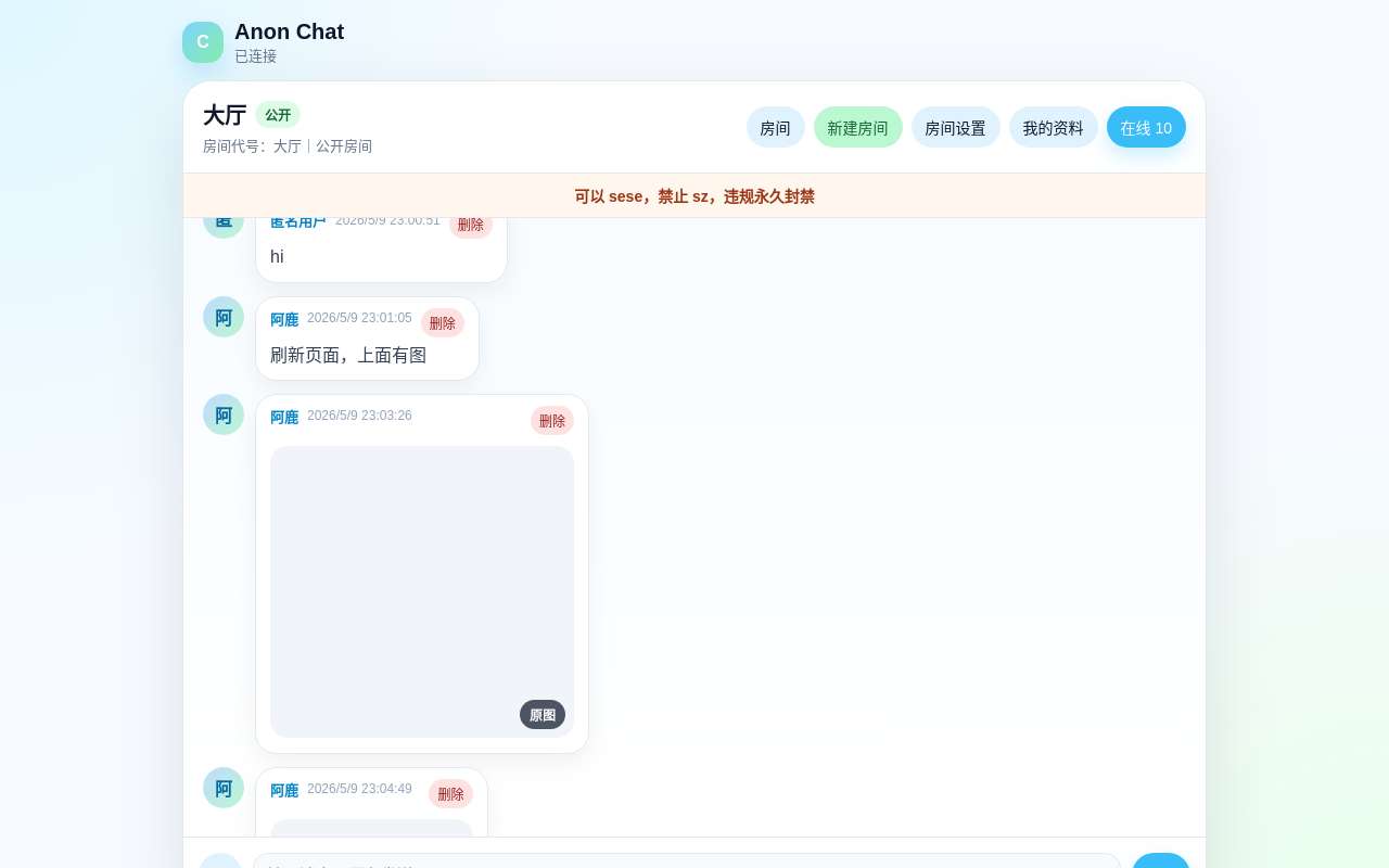 发现了一个在线匿名聊天的地址。不过这种地址好像挺多的