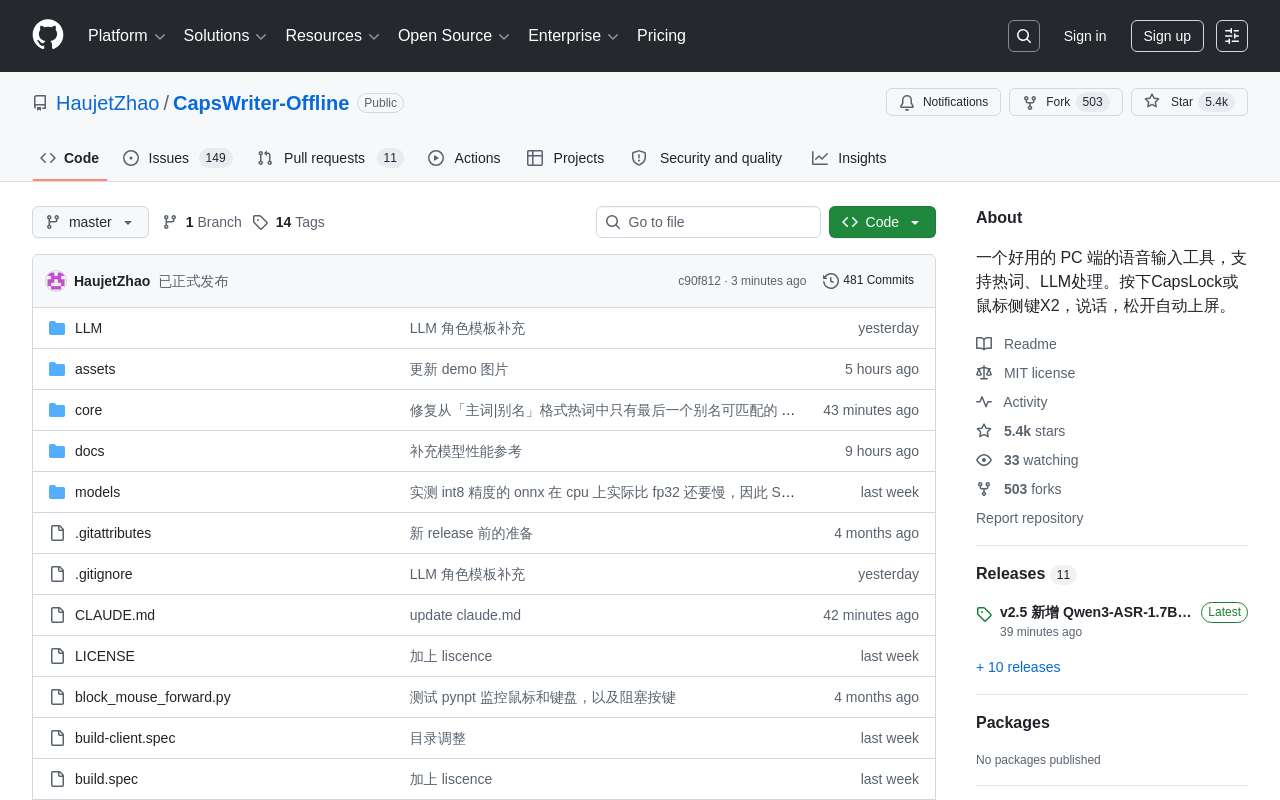 [自荐] CapsWriter-Offline v2.5 好用的 PC 端的语音输入工具，高准确率、低延迟，支持热词、LLM 后处理