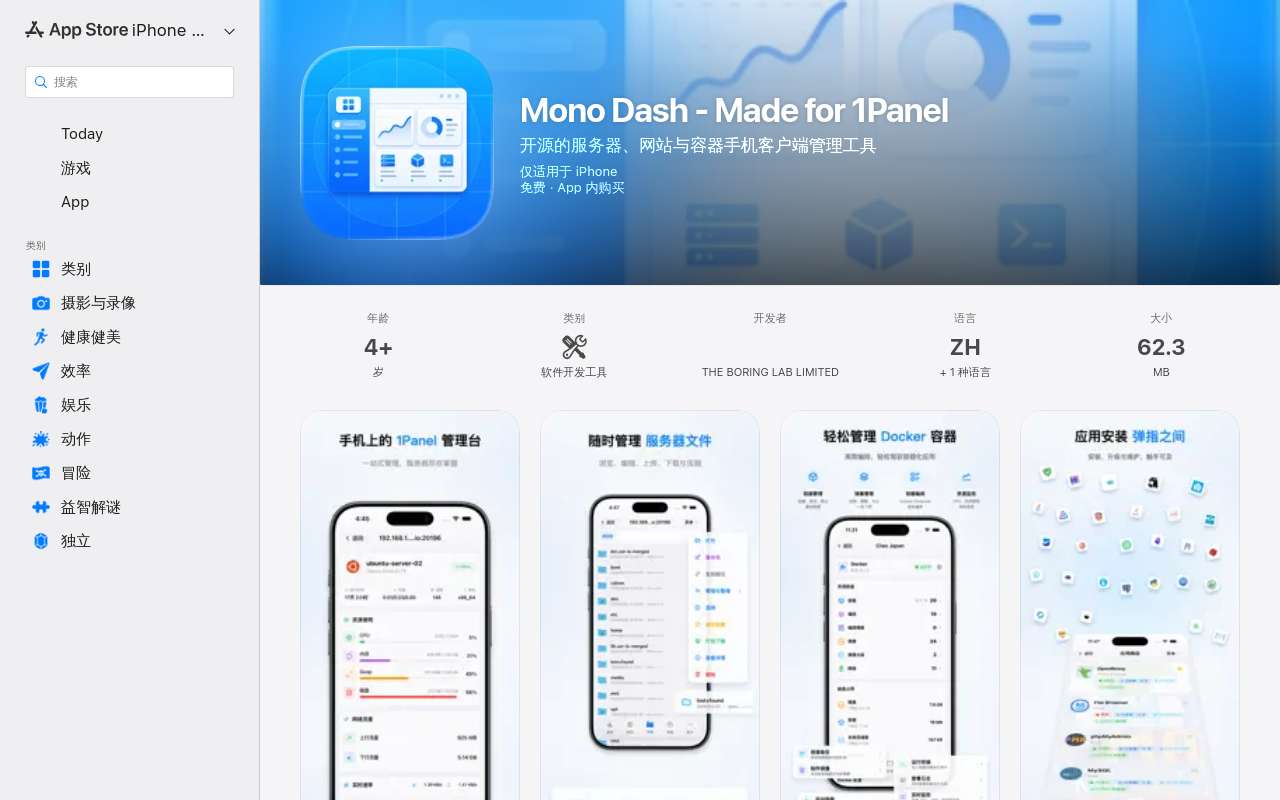 [送码] 一个 1Panel 第三方手机客户端 Mono Dash，已开源已上架