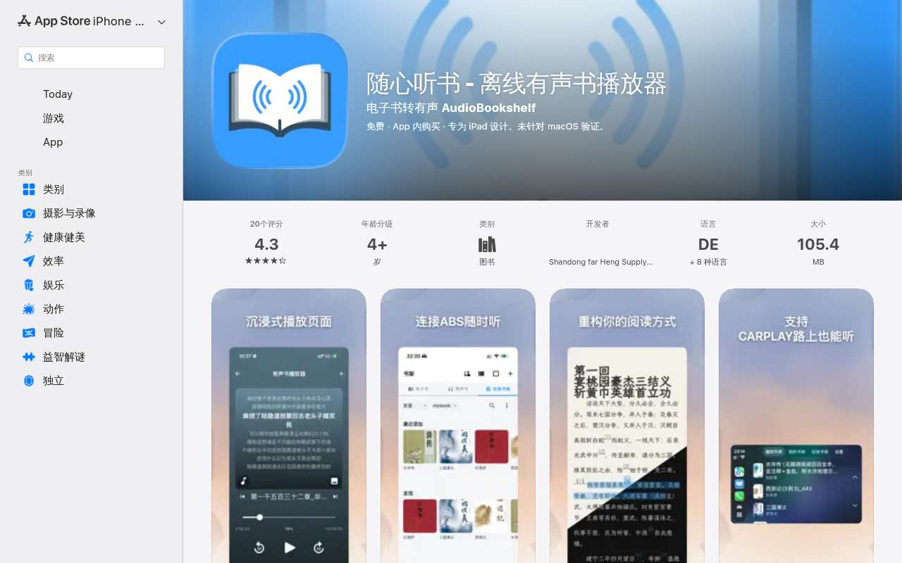 随心听书 2.0.10 更新:支持自建音乐服务器, AList / Watch / CarPlay 继续优化