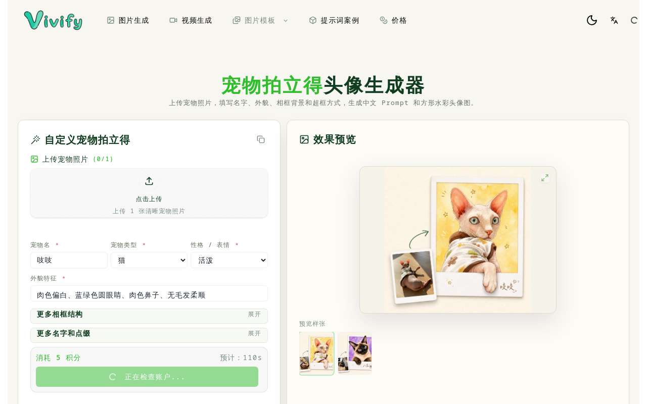 做了个宠物拍立得风格照片生成器，给你的猫狗来张照片吧