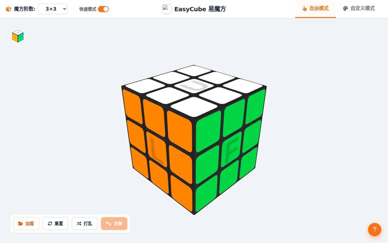 [开源] 高阶魔方一键求解器