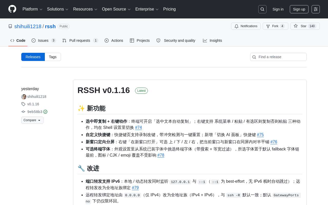 分享一个朋友开发的 SSH 客户端，支持多端同步