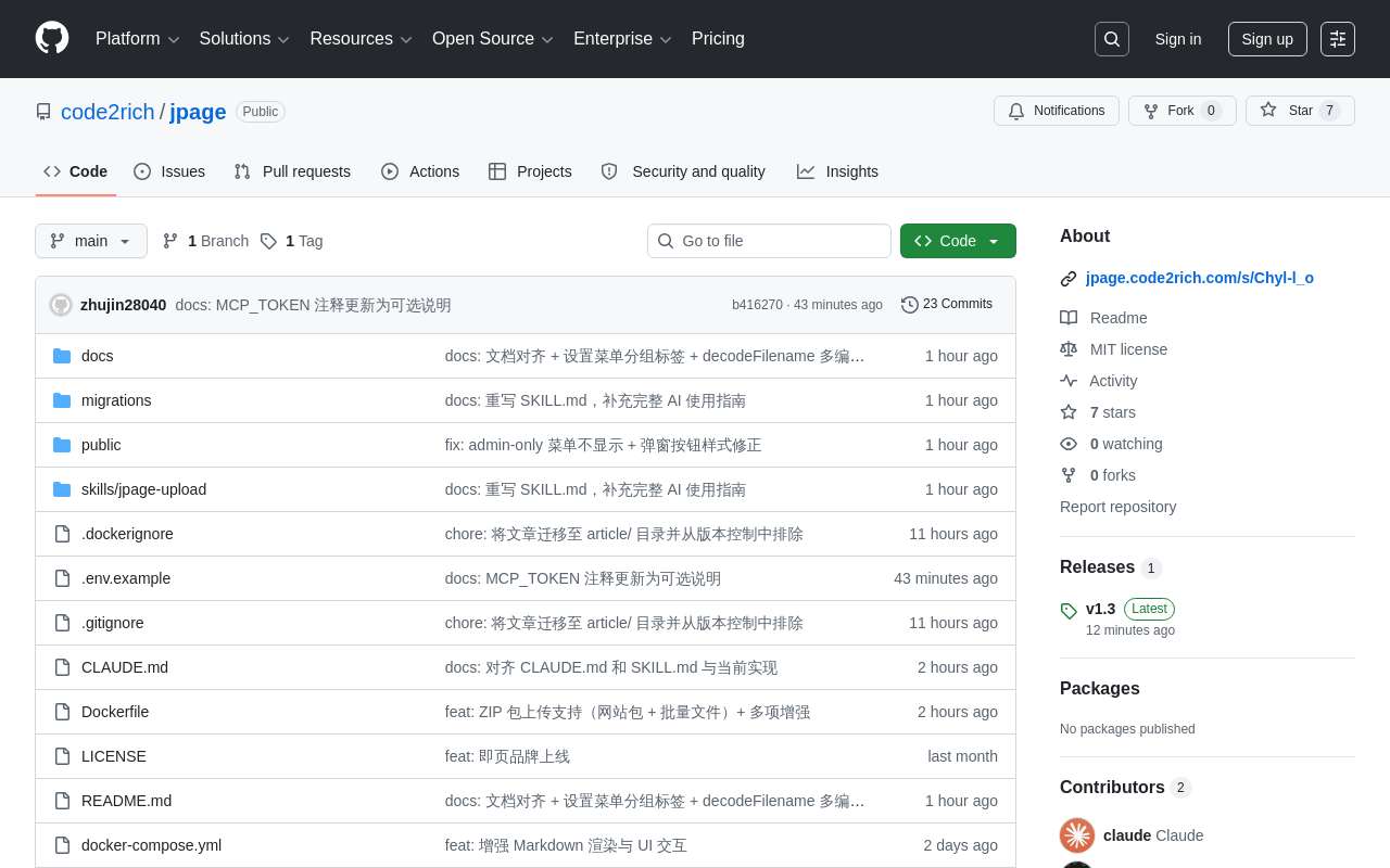 即页 v1.3 正式发布：从「能分享」到「好管理」，一次质的飞跃