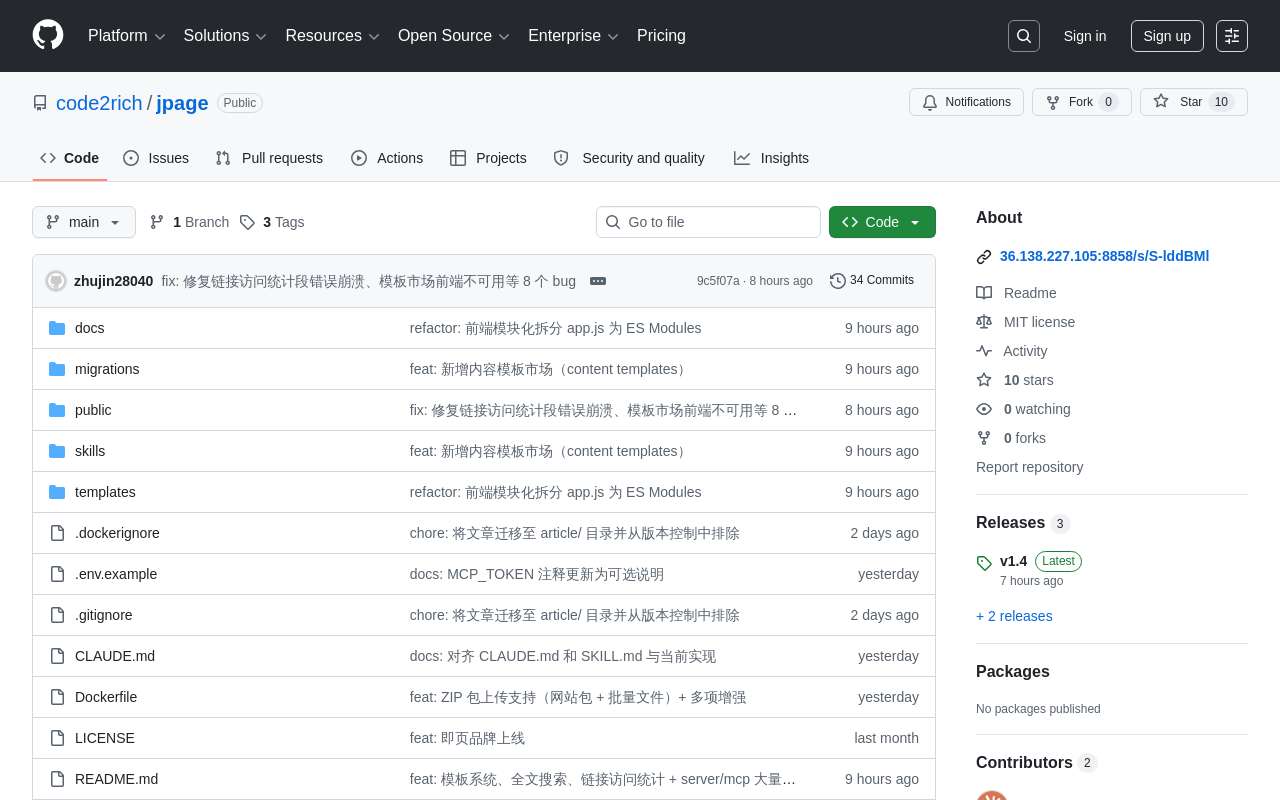 即页 v1.4 正式发布：内容模板市场、Markdown 渲染模板、全文搜索、访问统计——AI 内容生成进入「风格化」时代