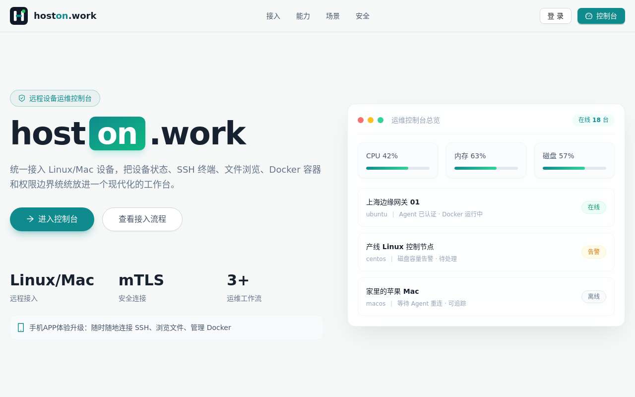 [送码] 做了一个集中式的 liux/mac 运维面板 支持网页/手机 也适合 vibe 编程