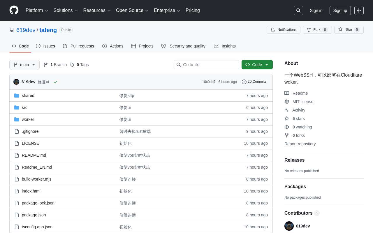 自制 WebSSH，可以部署在 CF Worker，可以记录命令历史记录，带 sftp