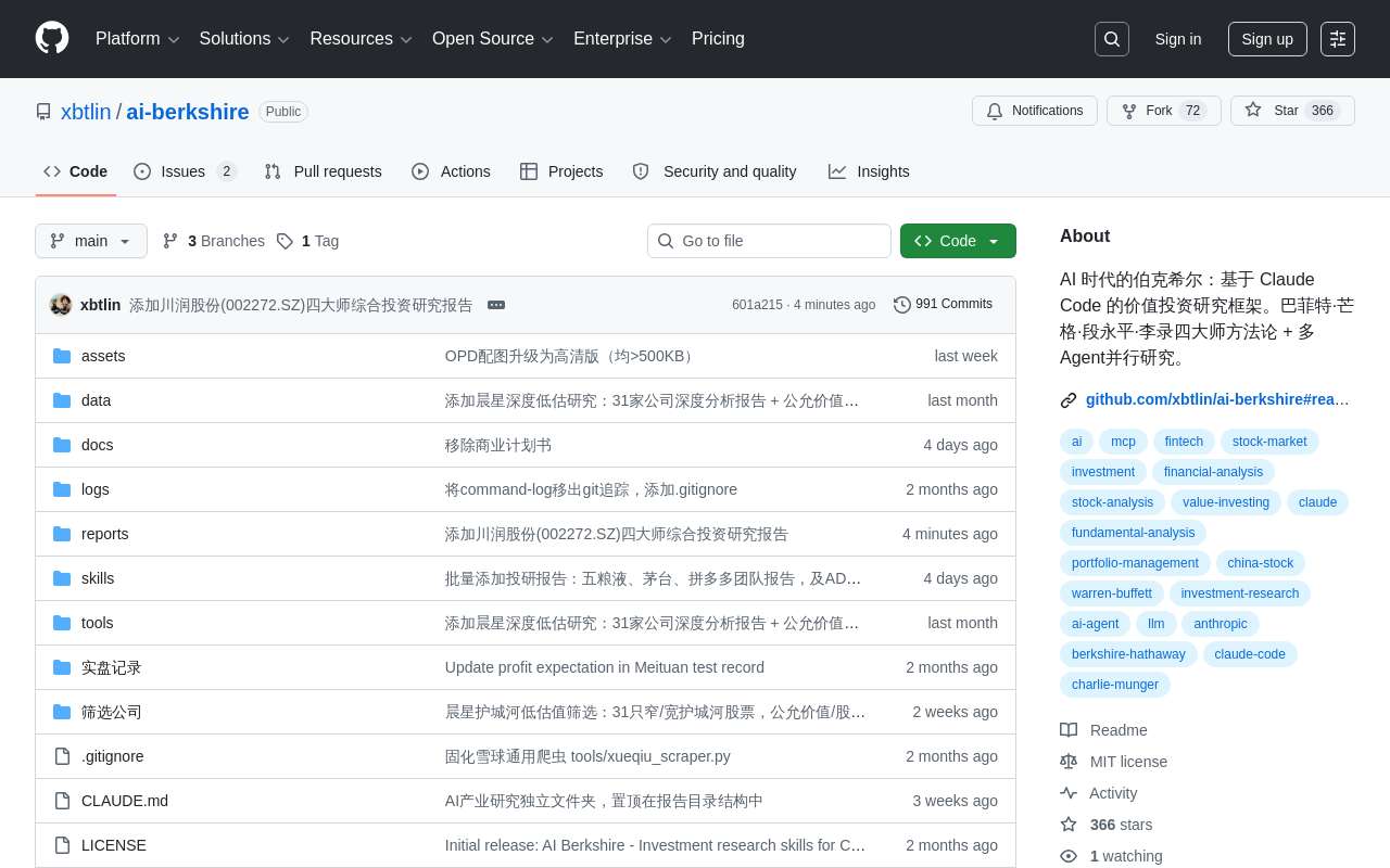 两年实盘 +135%，聊聊我用 Claude Code 搭的多 Agent 投研框架