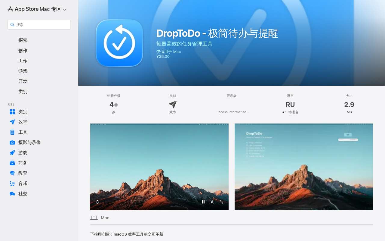 [福利] 庆祝 5 款 Mac 效率神器成功上架中国区！ 40 个激活码大派送 + 限免 0 元激活 Pro