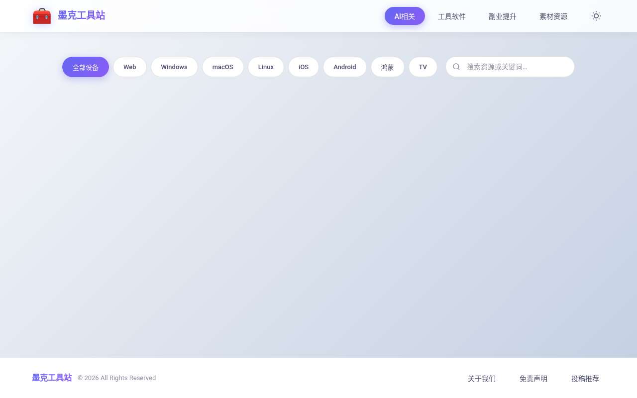 做了一个资源工具分享站，欢迎各位检阅并提提意见