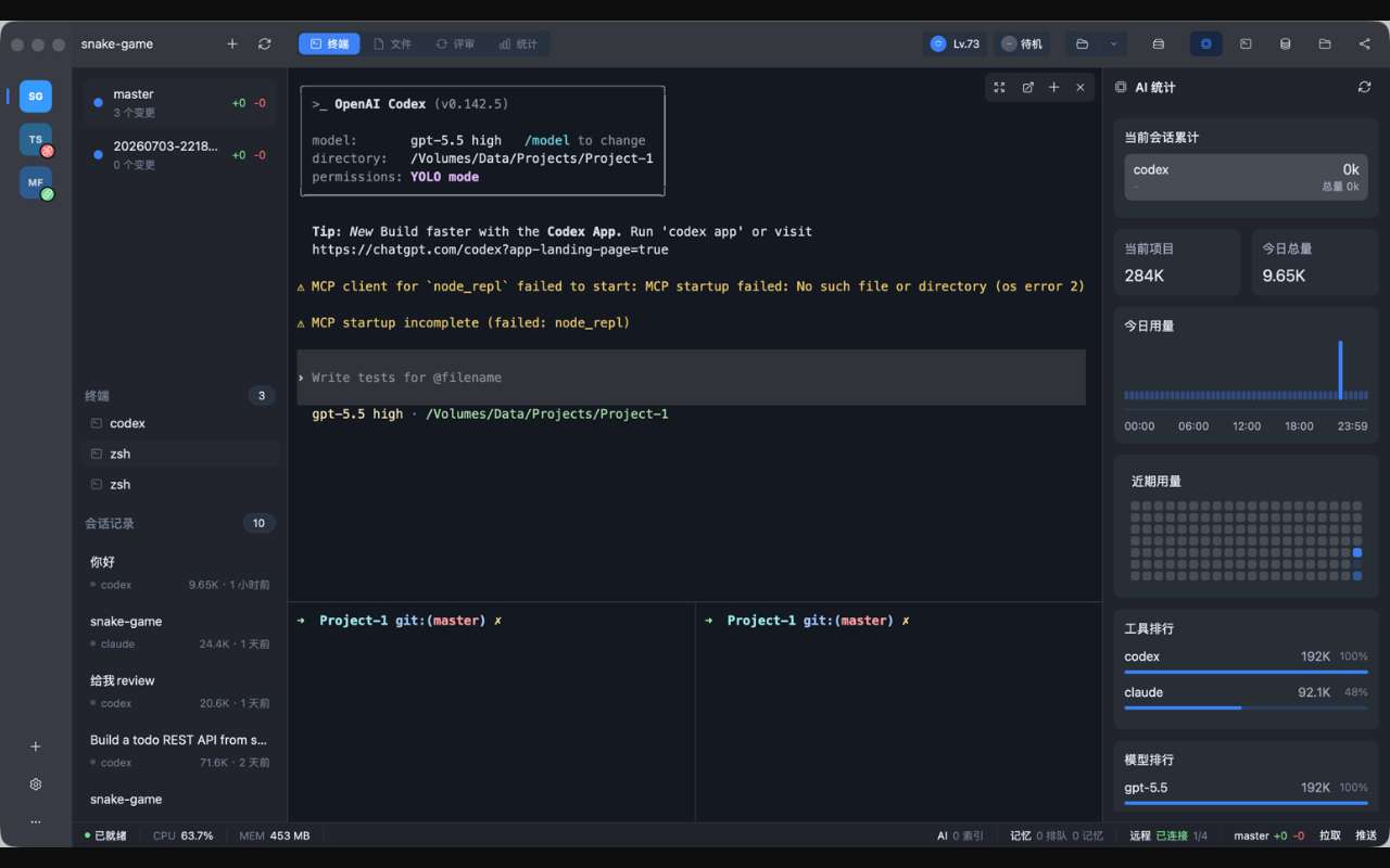 分享自己写的多项目 AI 终端 Codux： Codex / Claude Code 等 8 个 CLI 按项目统一管理，开源