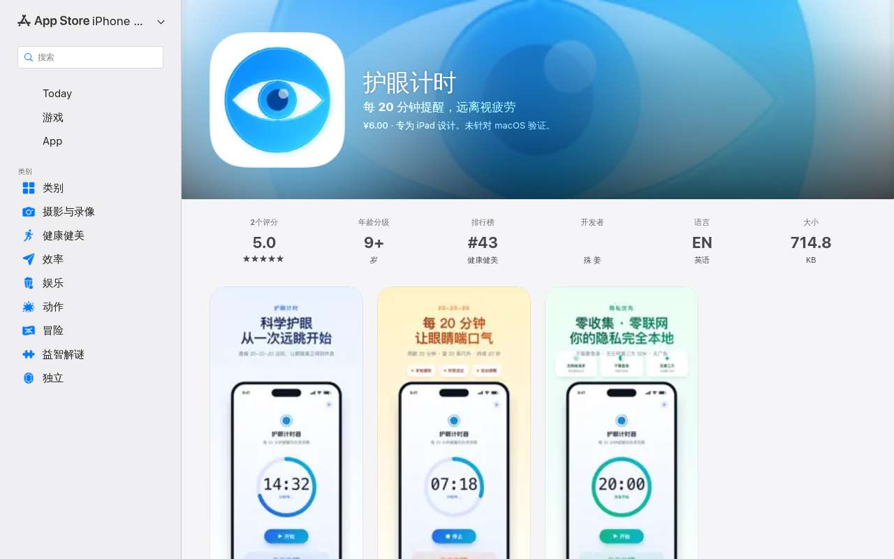 干眼症患者（本人）的福音，为了缓解自己的眼疲劳，做了个每 20 分钟提醒自己休息 20 秒的简单 app，欢迎 v 友下载试用