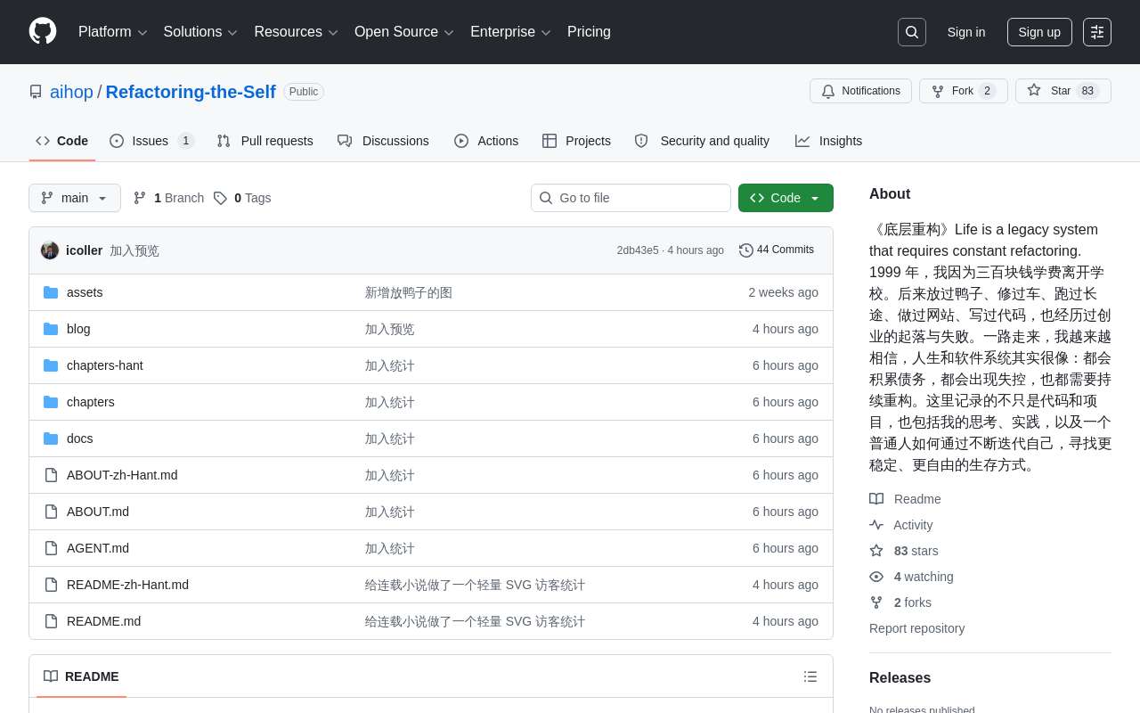 GitHub 上连载小说，不知道有没有人在看，于是写了个 SVGStat