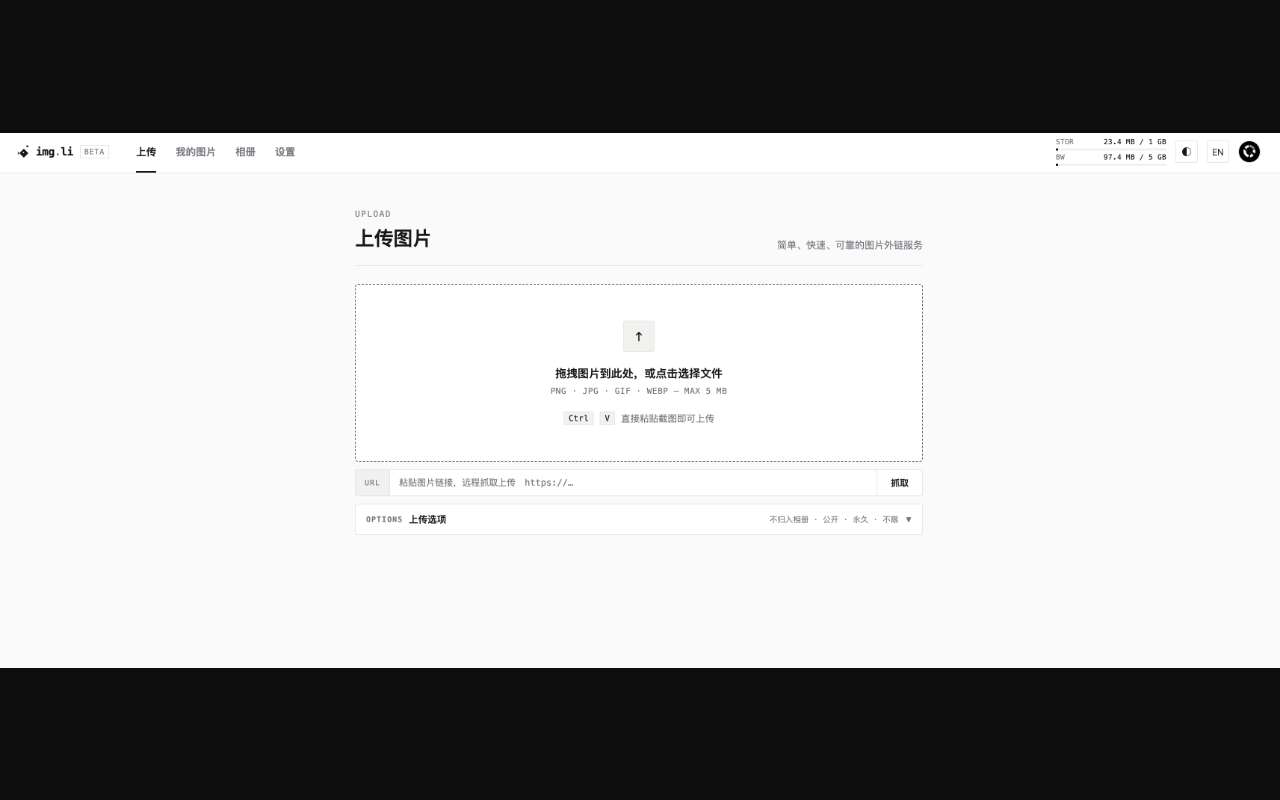 [图床开源] imgli · 图鲤，一跃成链