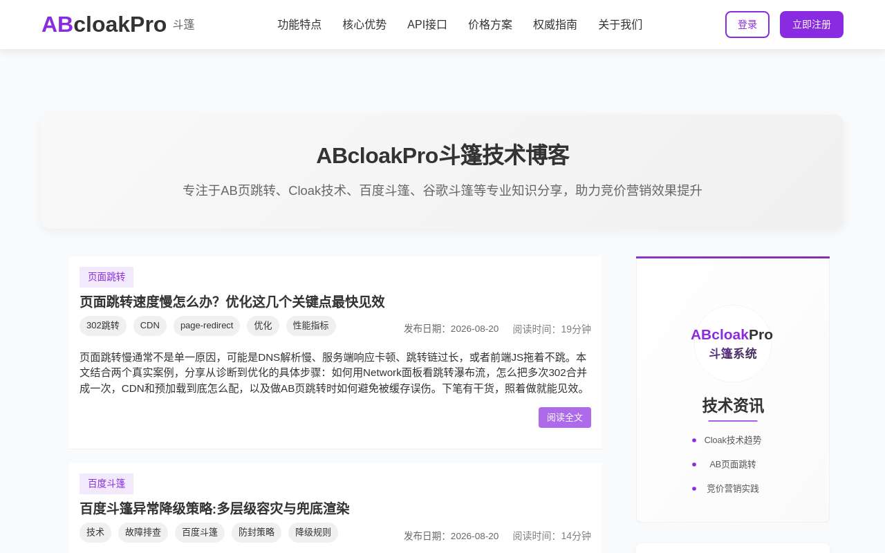 ABcloakPro应用设计的访问管理与请求处理Cloak System系统