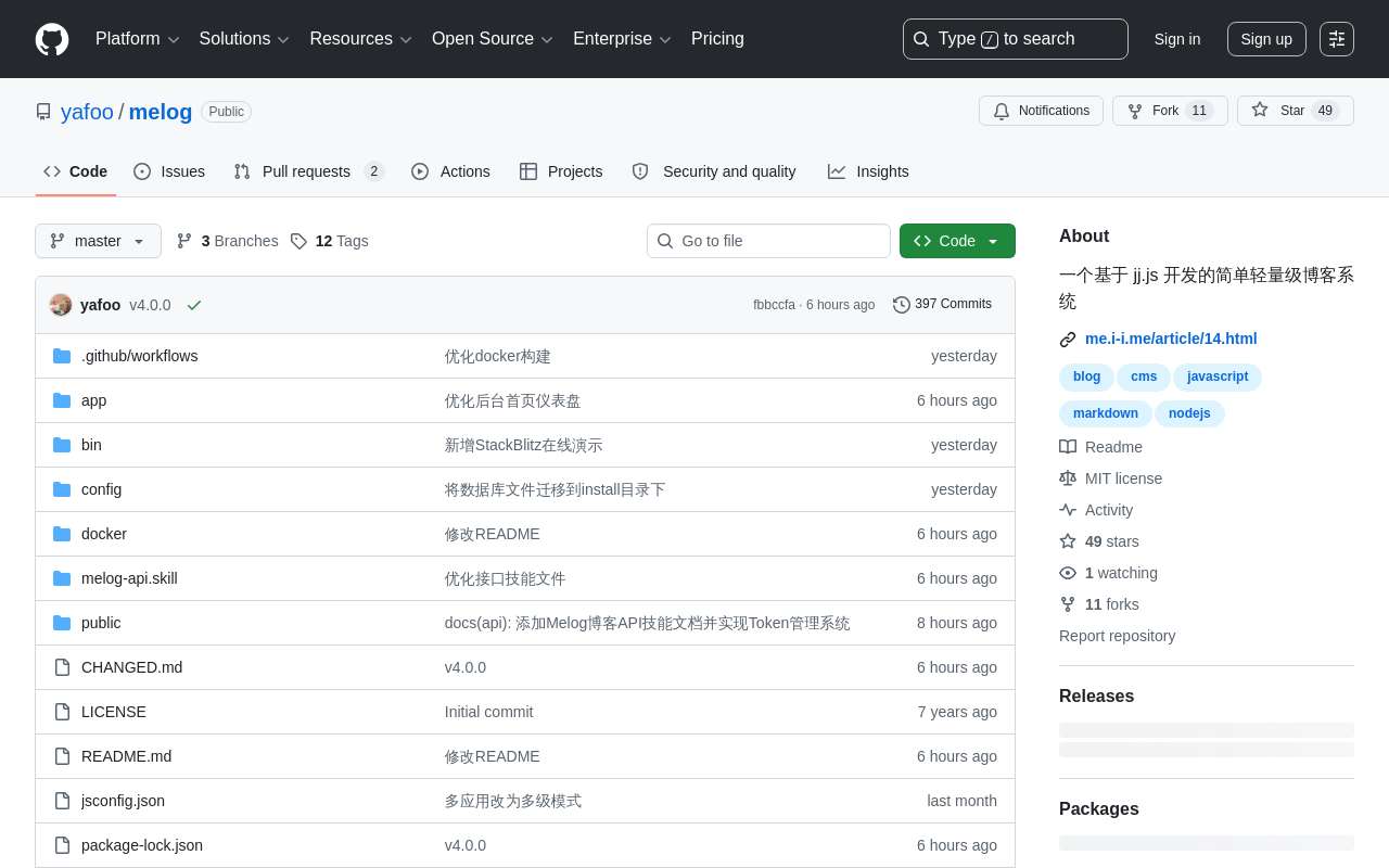 melog v4.0 发布，一个轻量级博客系统