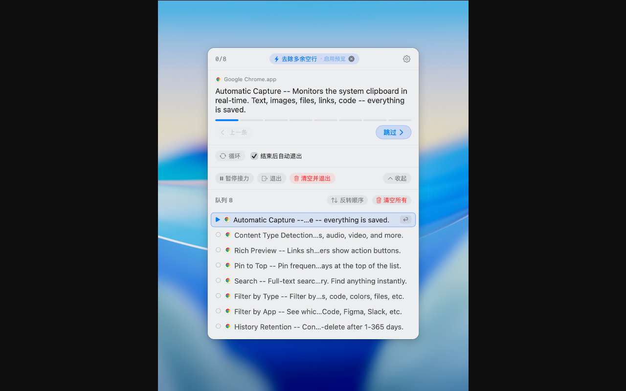PasteMemo v1.5.0：接力模式大重构，自动化接入 macOS 快捷指令