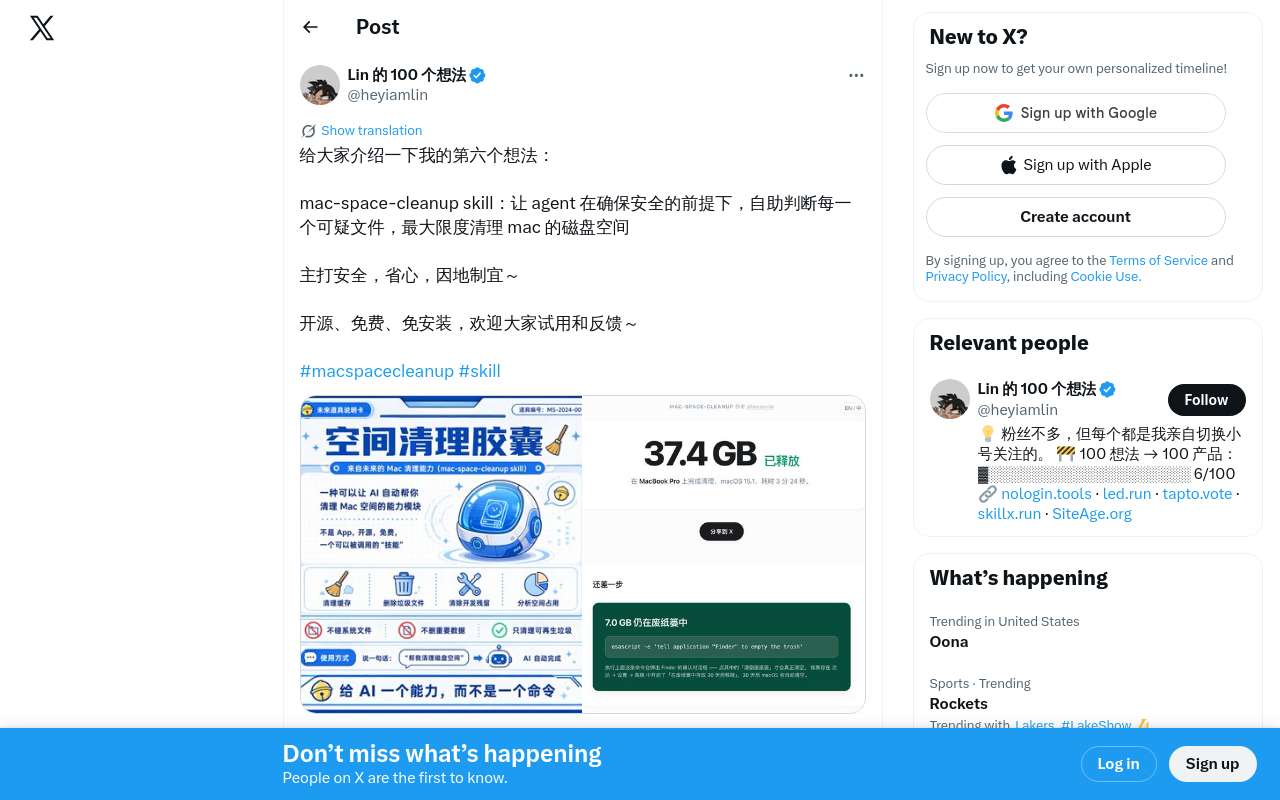 给大家介绍一下我的第六个想法：免安装的 mac 磁盘空间清理利器 mac-space-cleanup skill