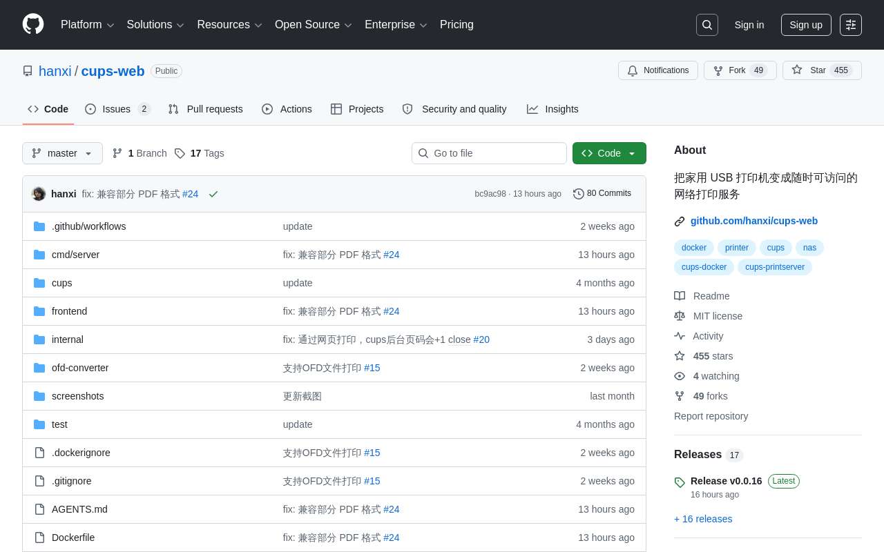 开源自荐-网页打印机