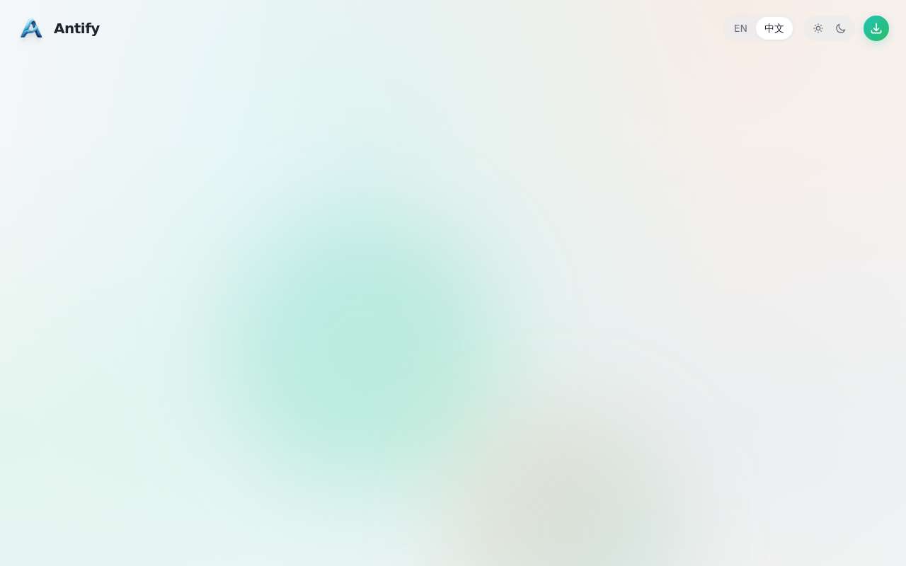 Antify — macOS 按应用网络控制工具， Proxifier 的简易免费版， Vibe coding 小助手