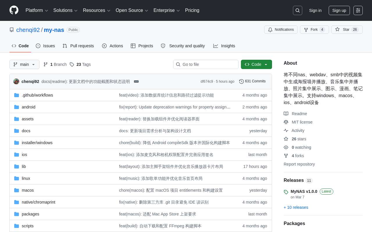 一个主要用于家庭影音资源管理软件，支持 ios、android、macos、windows 等，补充下截图。