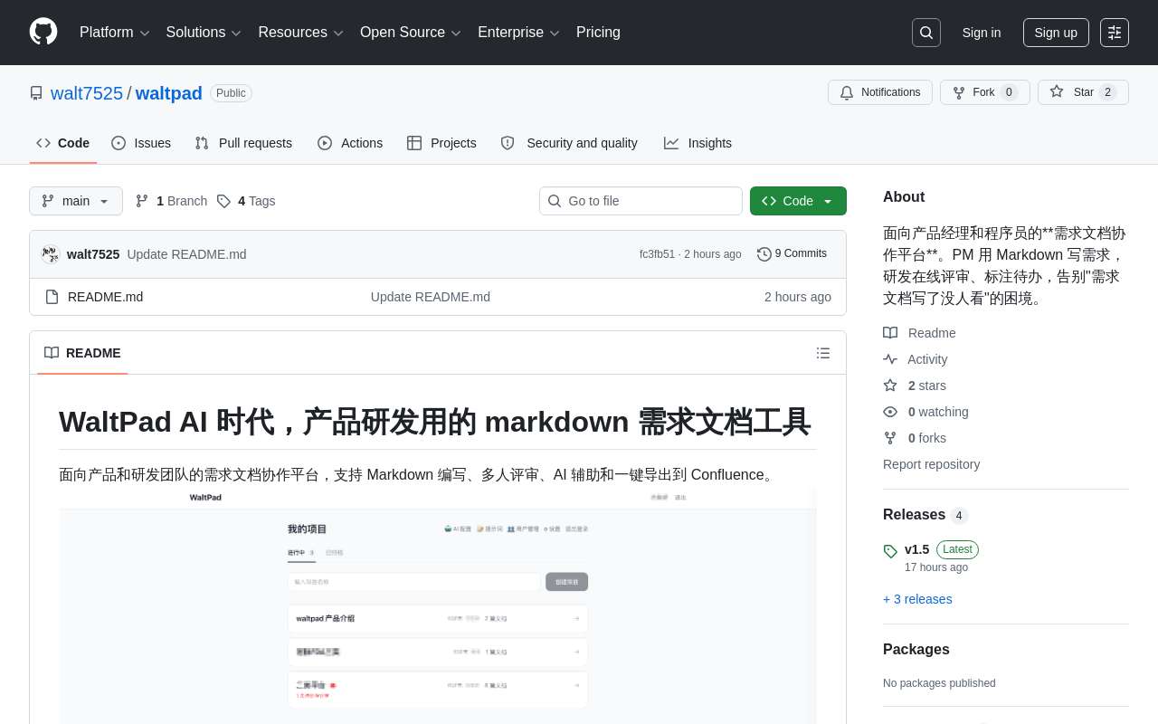 AI 时代，产品研发用的 markdown 需求文档工具