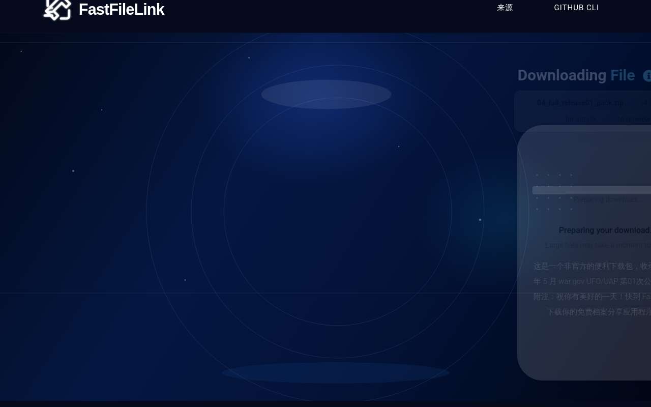 做了一个美国战争部 UFO/UAP 公开文件的浏览器下载包