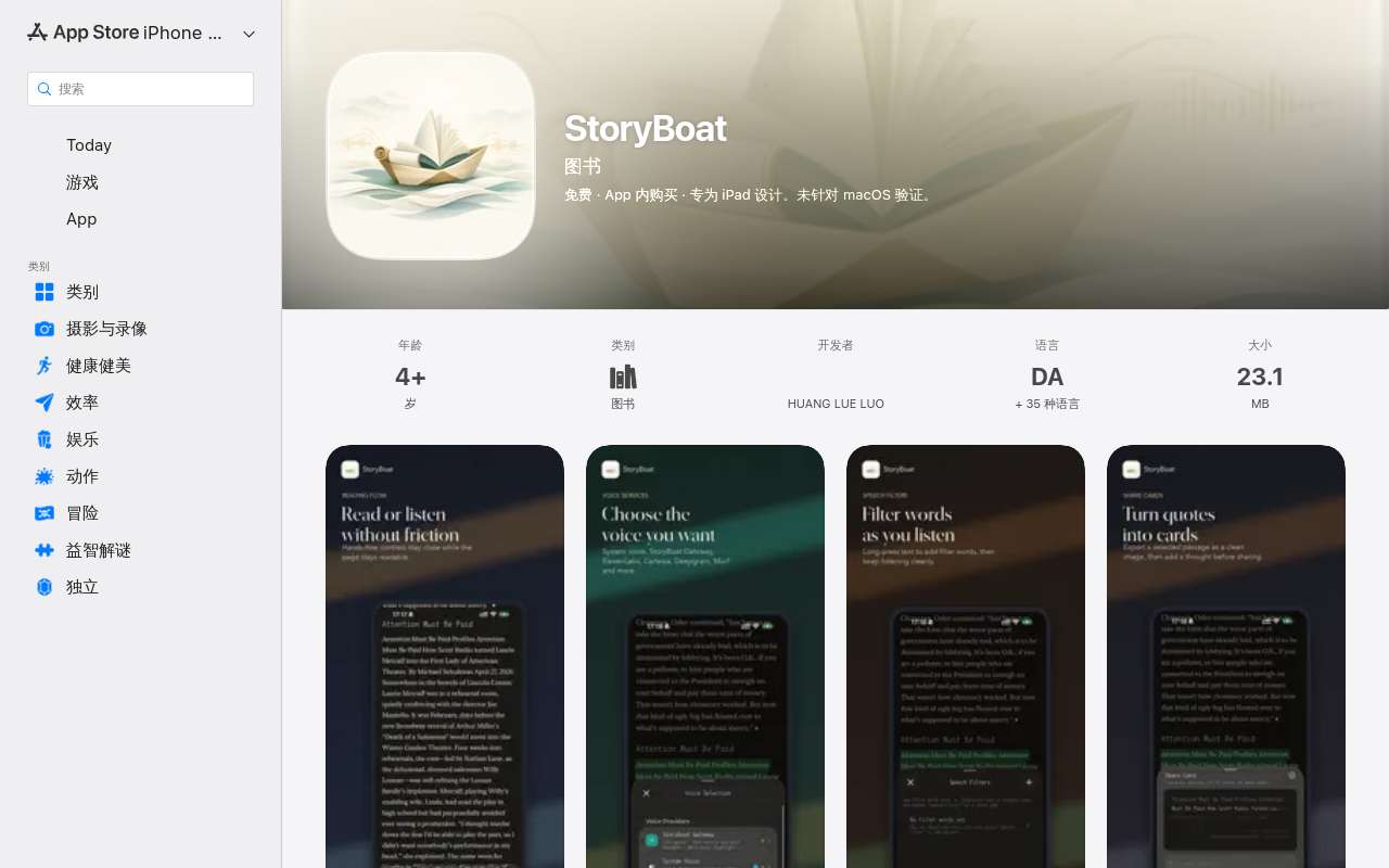 我做了一个 iOS 本地电子书阅读器「StoryBoat / 故舟」，支持 EPUB/TXT/PDF/Kindle 和朗读，送一些 Pro 码换真实反馈