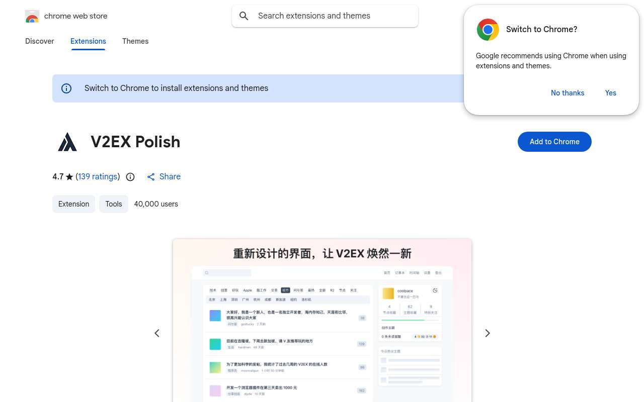 给 V2EX 加了个「主题关键词屏蔽」，大家不用天天看中转站广告了