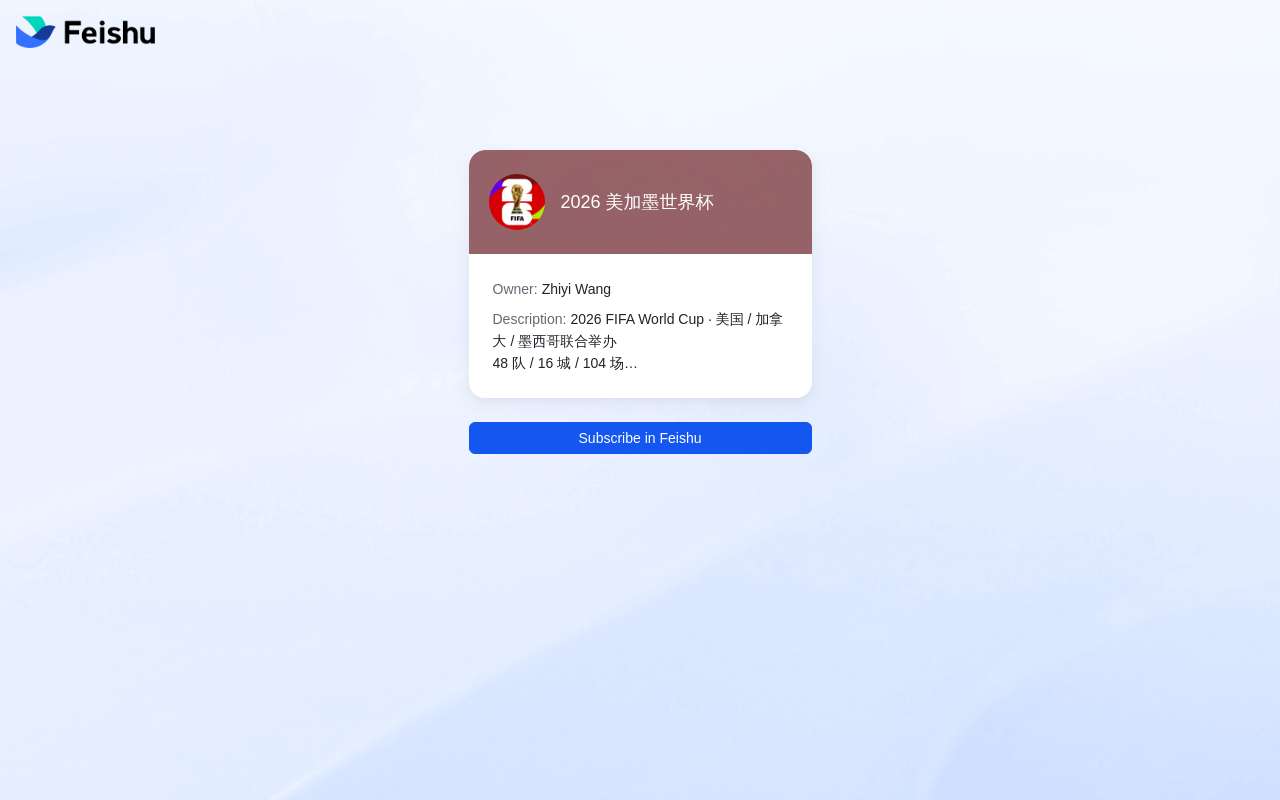分享个 2026 世界杯飞书公共日历，再也不怕因为上班错过比赛了！