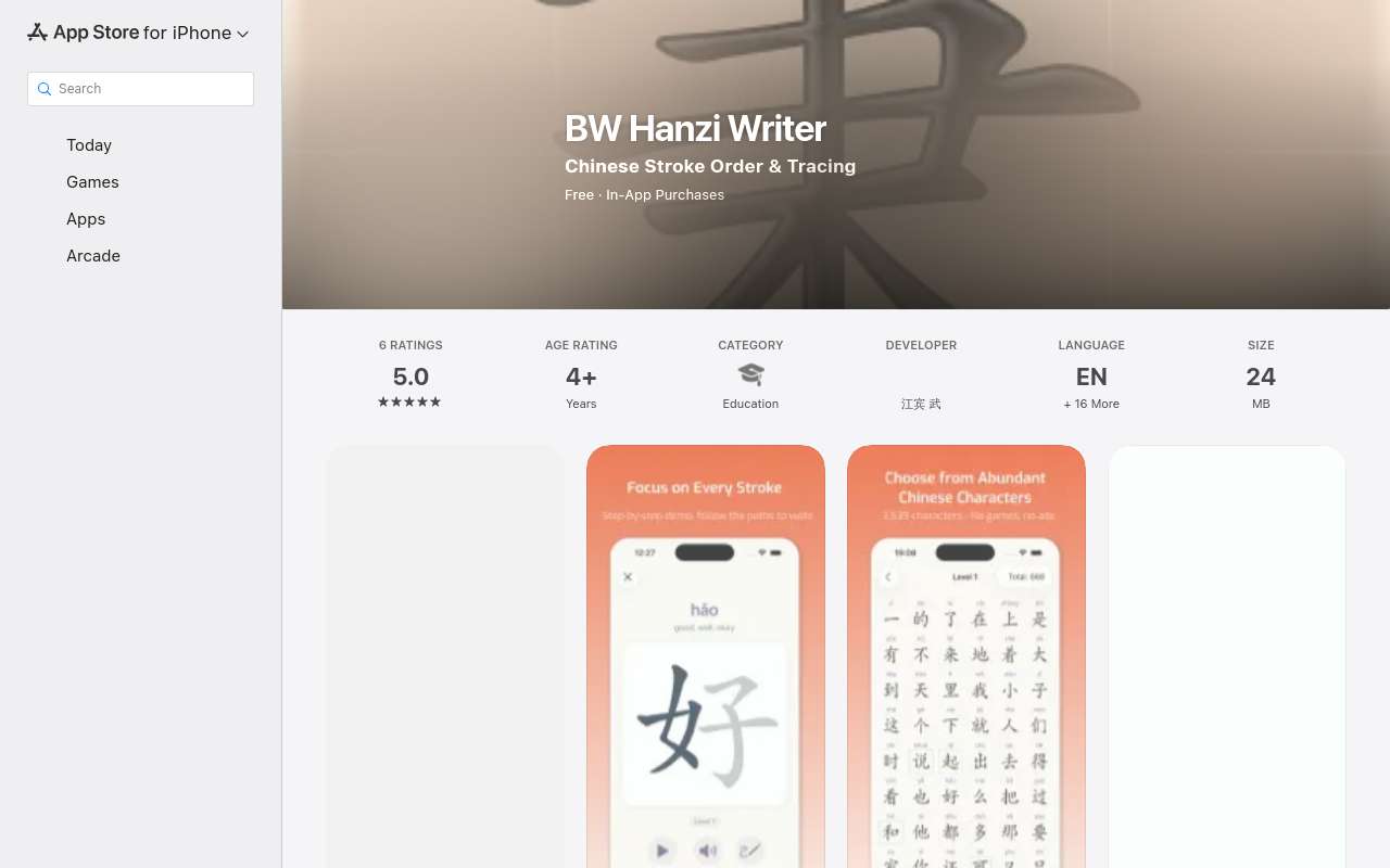 今天儿童节，给自家娃开发的识字 App，送一波永久会员