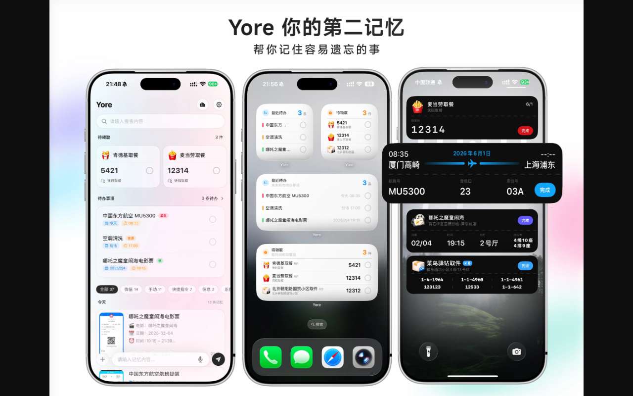 (目前免费) 我打磨了快半年的 APP，差不多齐活了。