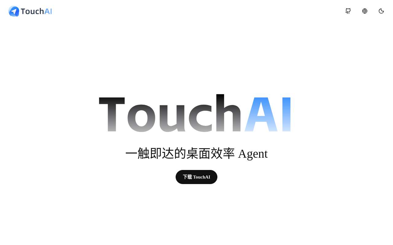 [Xiaomi Mimo 14 天 Token 限时免费] TouchAI：一触即达的桌面效率 Agent（开源免费， BYOK）