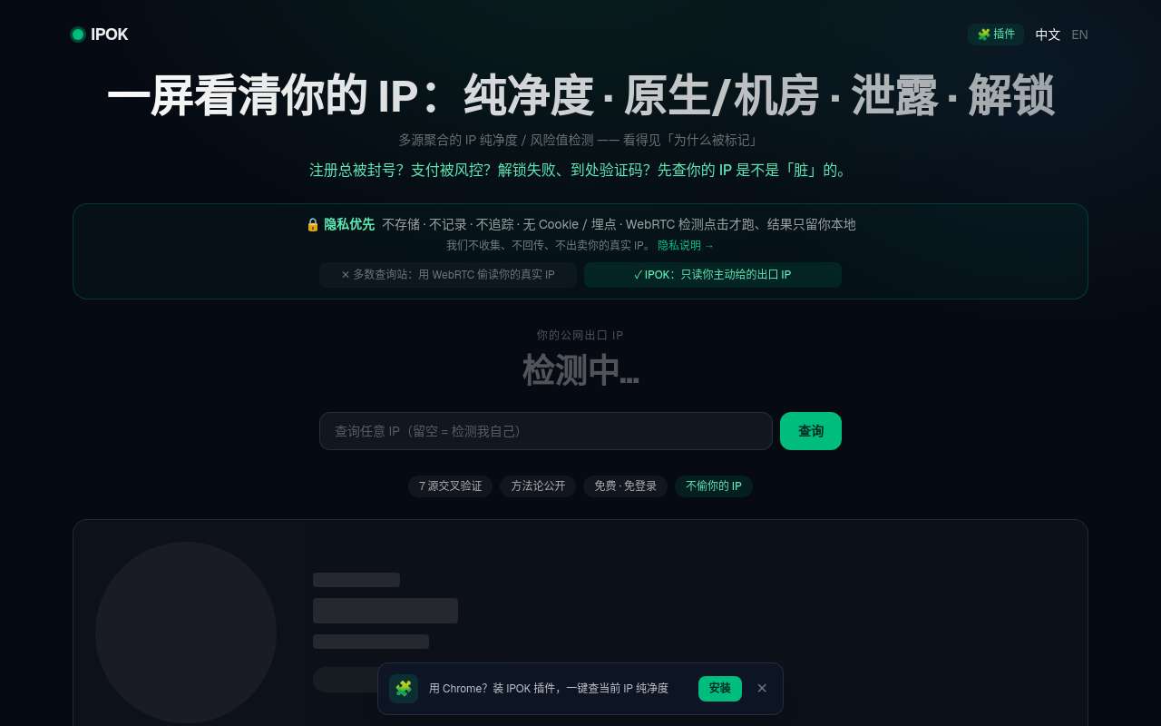 「原生 IP」到底在比对什么:WHOIS、BGP、geofeed 和定位库打架时信谁？