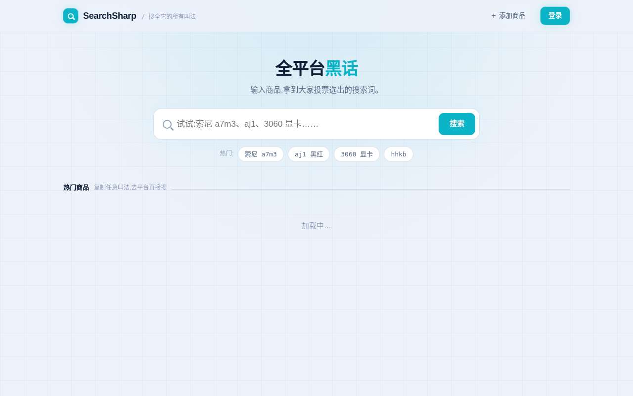 闲鱼黑话查询