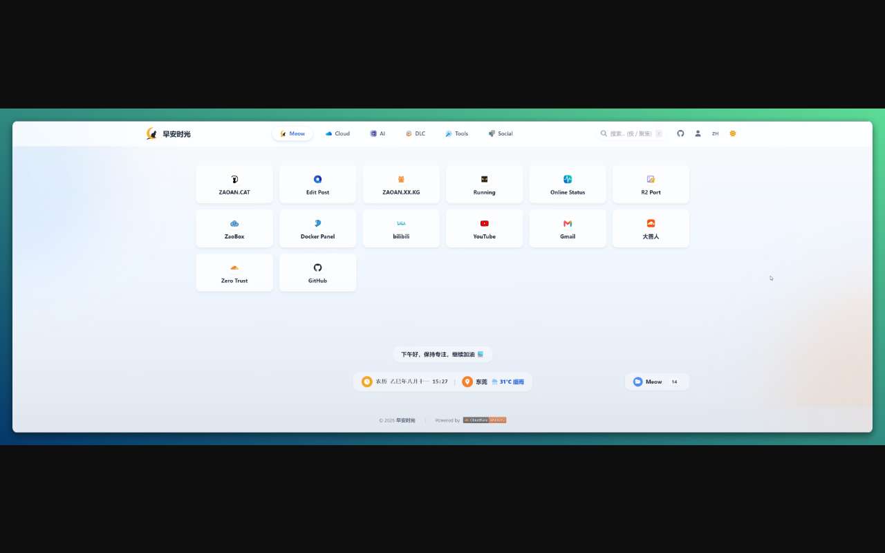 分享一下自用的基于 Cloudflare Workers 的开源轻量导航页