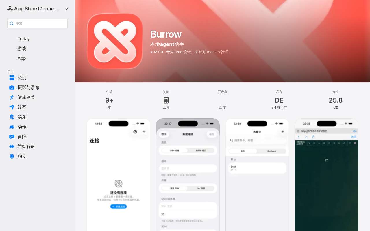 我做了一个 iOS 上的 frp 客户端「Burrow Tunnel」,支持 SSH / SFTP / 内网网页