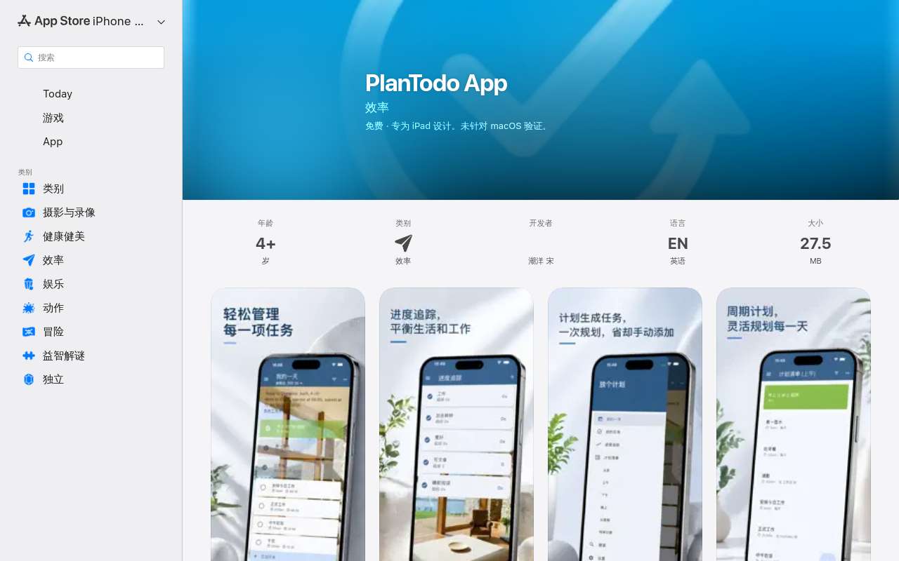 PlanTodo 更新到 0.6.18 了,支持子计划/任务