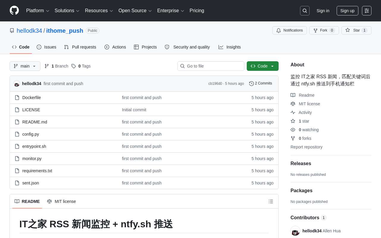 监控 IT 之家 RSS 新闻,匹配关键词后通过 ntfy.sh 推送到手机手表手环