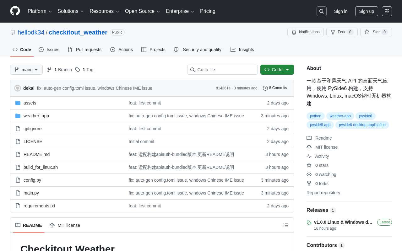 由于 Linux 桌面没有一个好用的天气程序就写了一个跨平台的