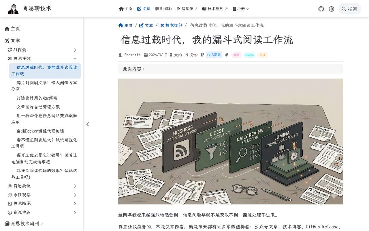 Syntopica:写了个 RSS 阅读器,让本地 AI 给新闻自动归类