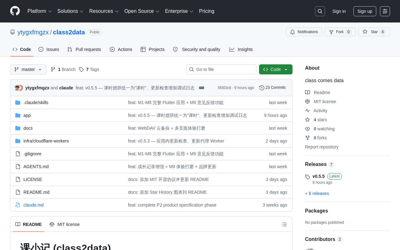 虽说 vibe coding 遍地走,但自己从零手搓完一个完整的 App,感觉还是不一样