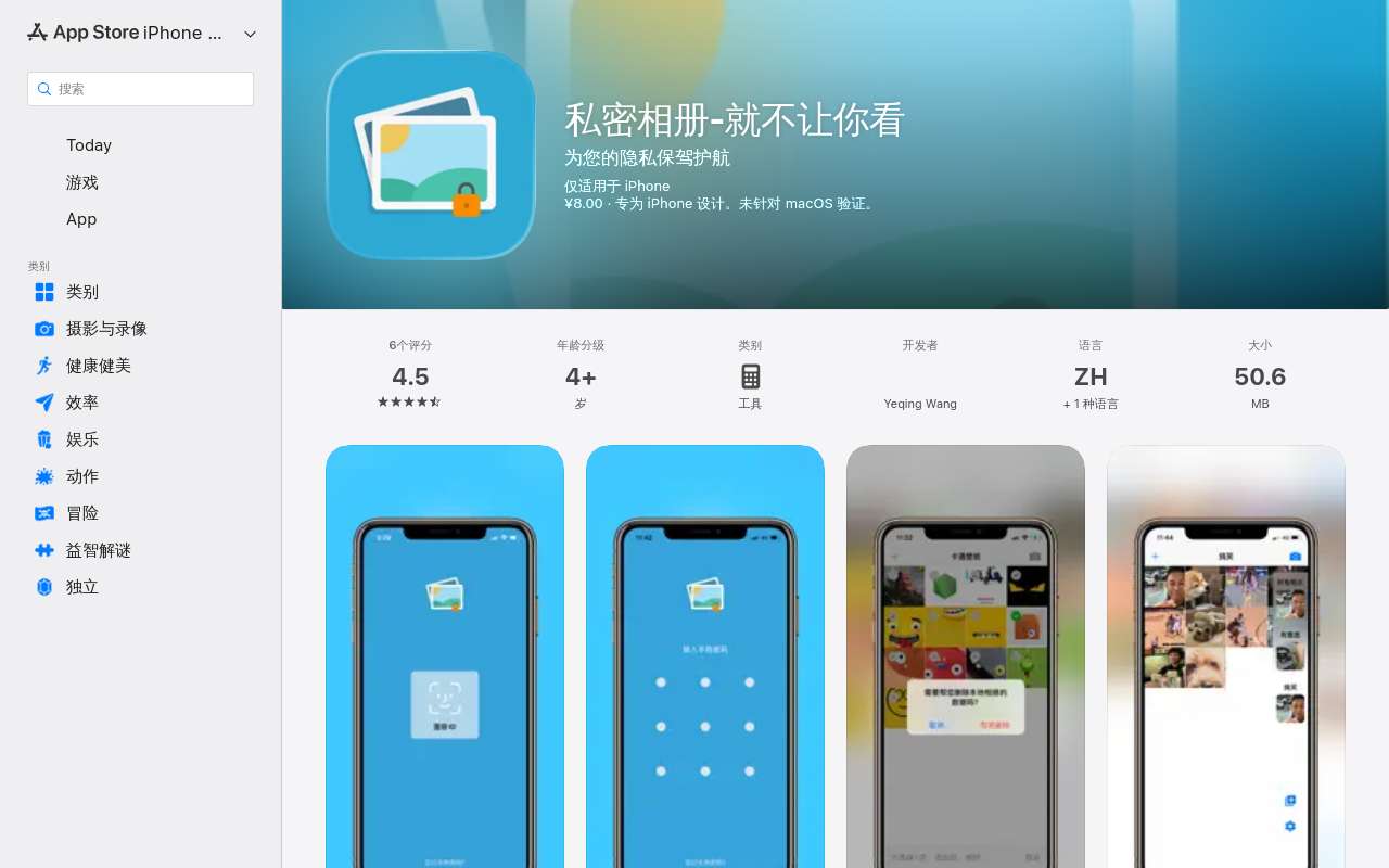 一个带暗访相机的相册应用