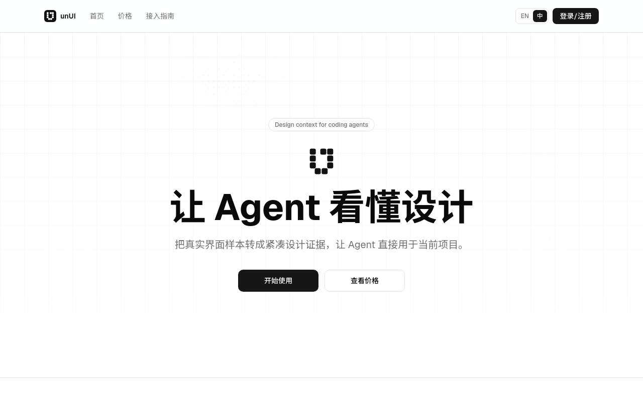 又整了个可能没啥用的活:给 Codex 看设计参考